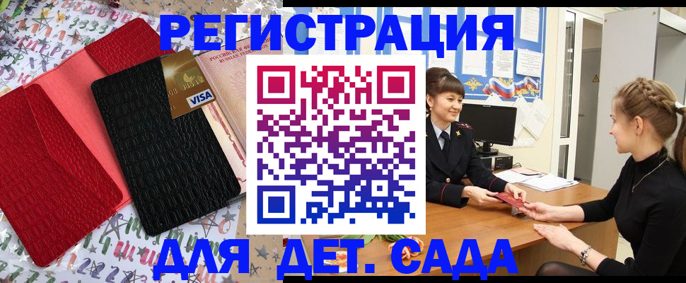 временная регистрация надежно в Егорьевске