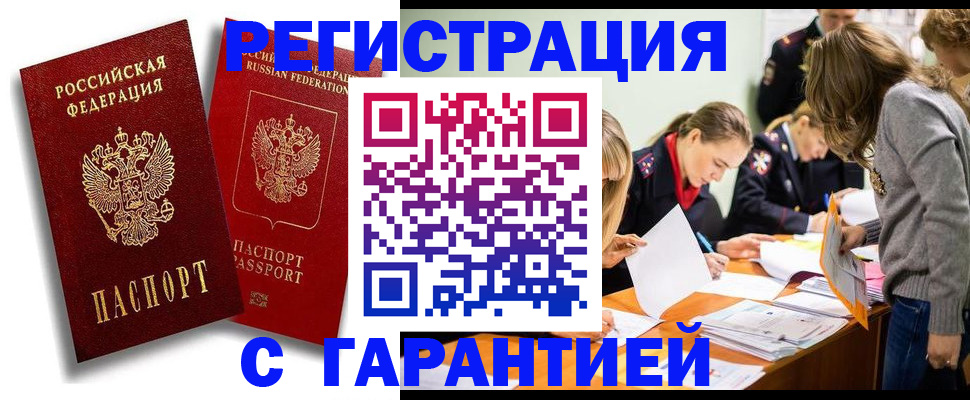 пропишу в квартире в Егорьевске